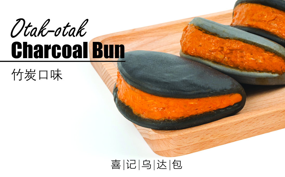 Charcoal Bun Charcoal Bun