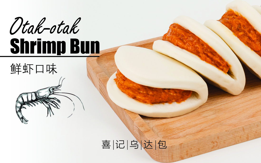 Shrimp Bun Shrimp Bun
